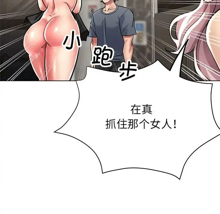 亲家的女人们 - 第10話 - page 101