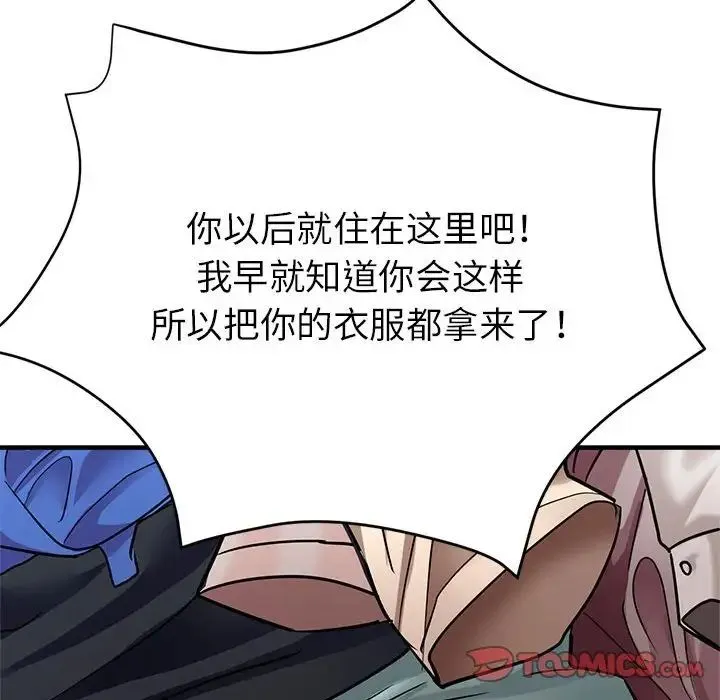 亲家的女人们 - 第10話 - page 116