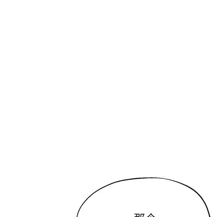 亲家的女人们 - 第10話 - page 122