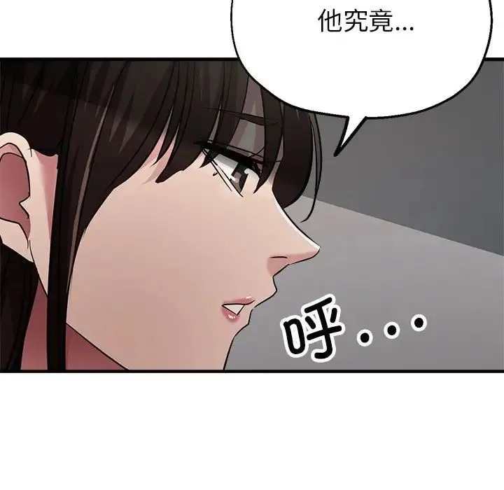 亲家的女人们 - 第10話 - page 129