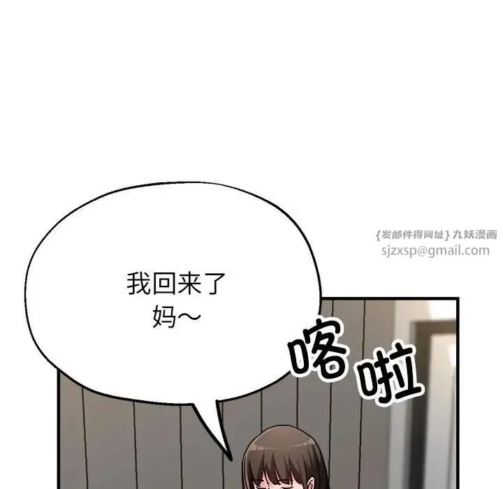 亲家的女人们 - 第10話 - page 130