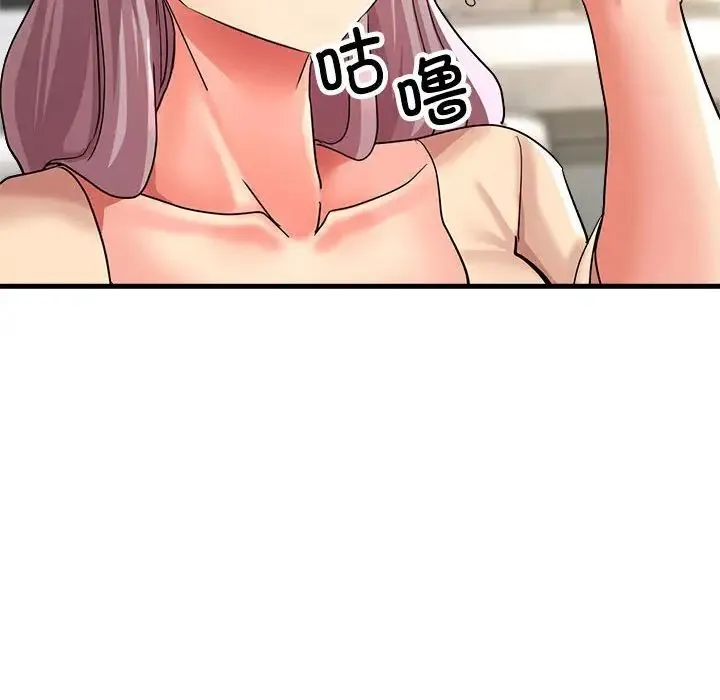 亲家的女人们 - 第10話 - page 139