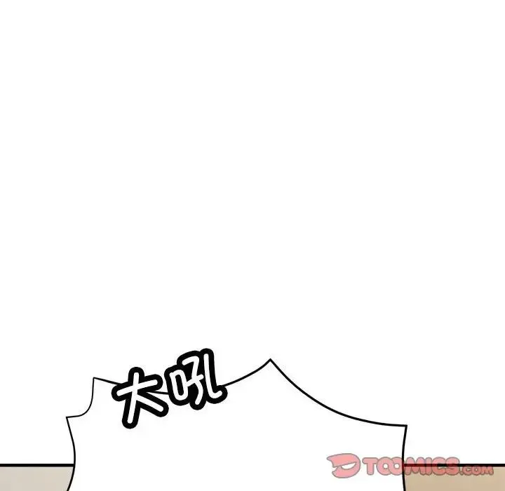亲家的女人们 - 第10話 - page 140
