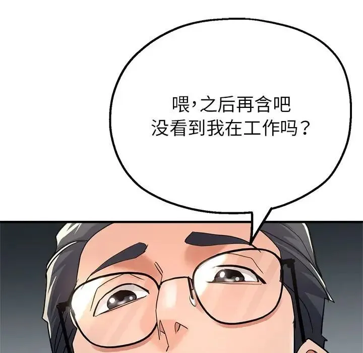 亲家的女人们 - 第10話 - page 157