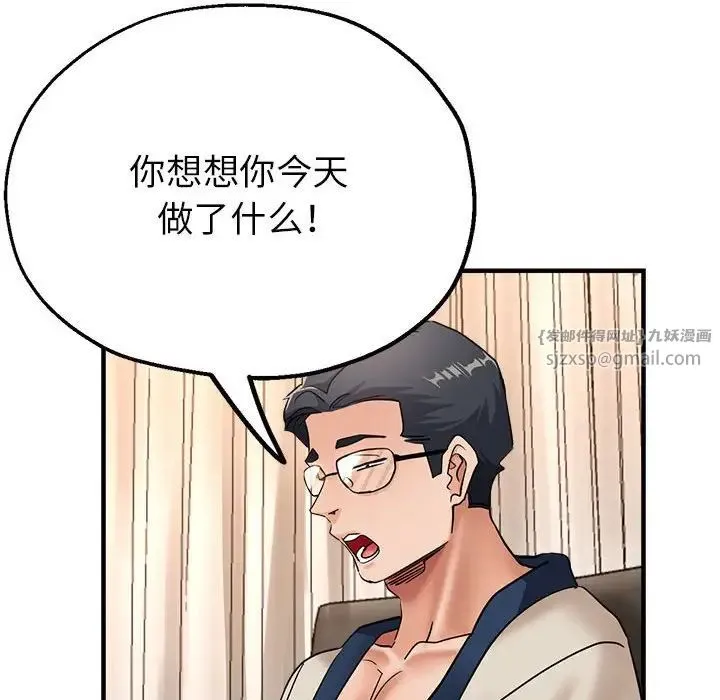 亲家的女人们 - 第10話 - page 162