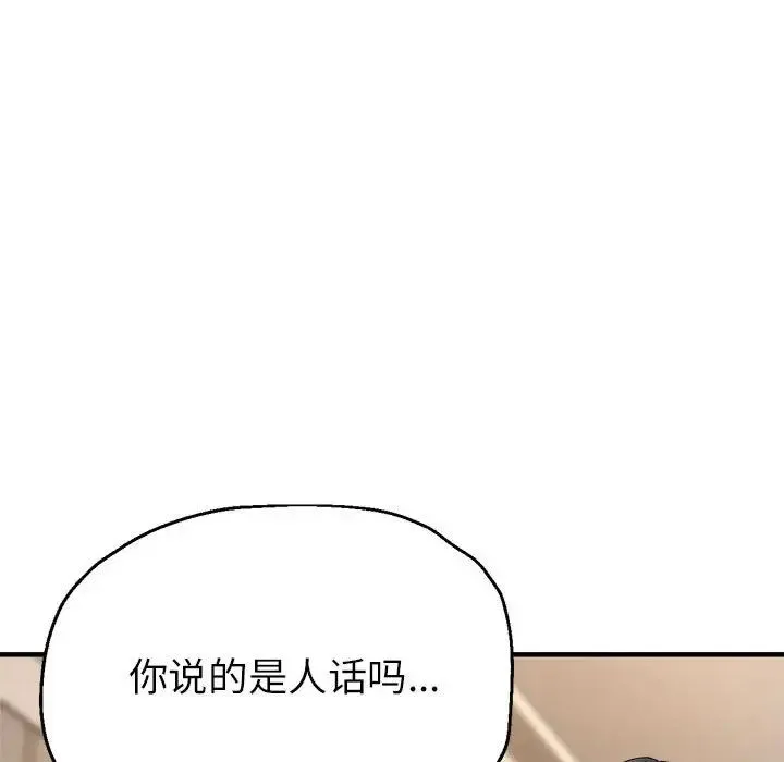 亲家的女人们 - 第10話 - page 169