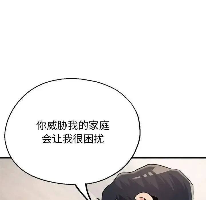 亲家的女人们 - 第10話 - page 182