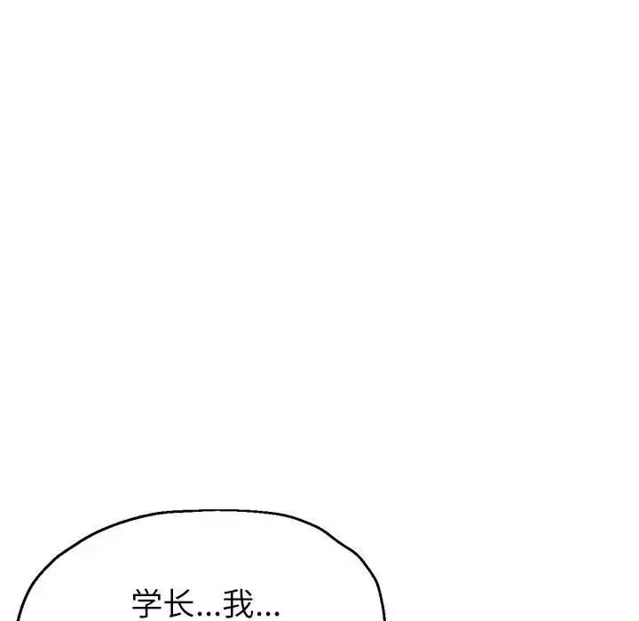 亲家的女人们 - 第10話 - page 185