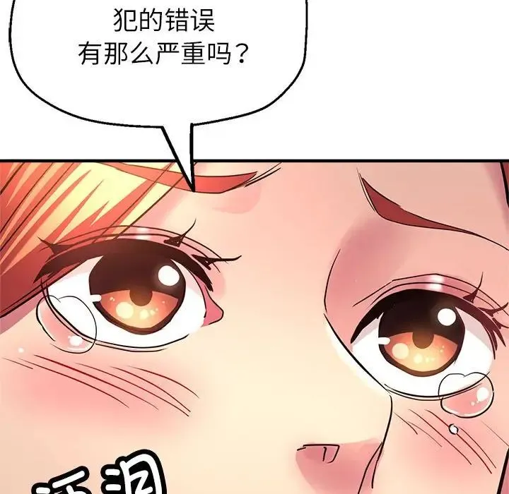 亲家的女人们 - 第10話 - page 186