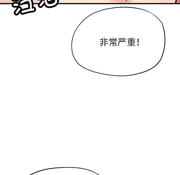亲家的女人们 - 第10話 - page 187