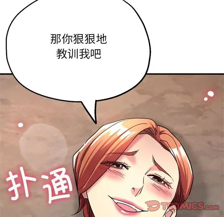 亲家的女人们 - 第10話 - page 188