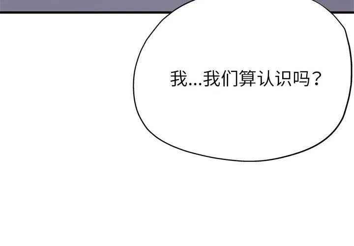 亲家的女人们 - 第19話 - page 4