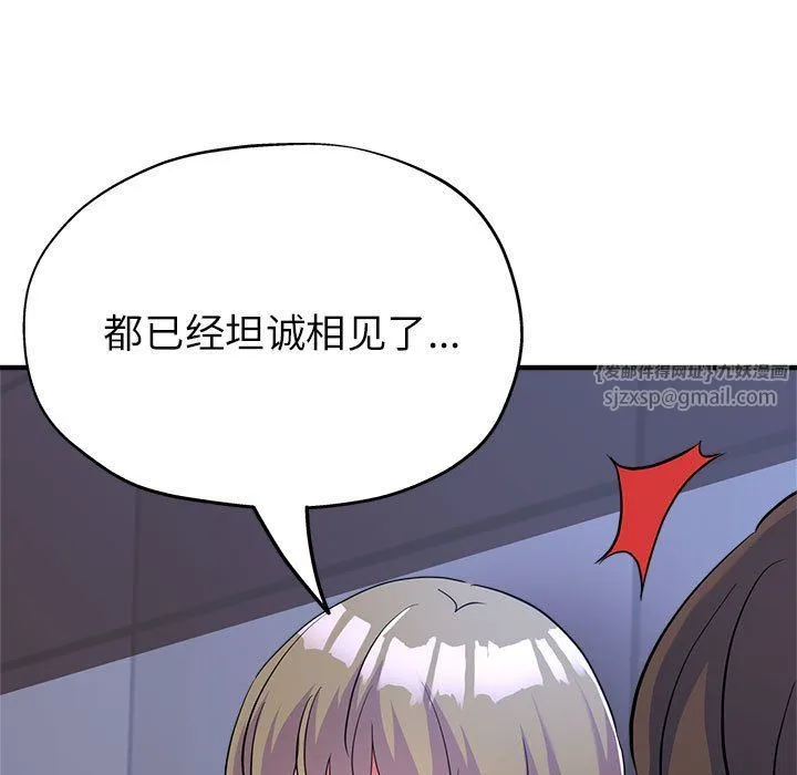 亲家的女人们 - 第19話 - page 5