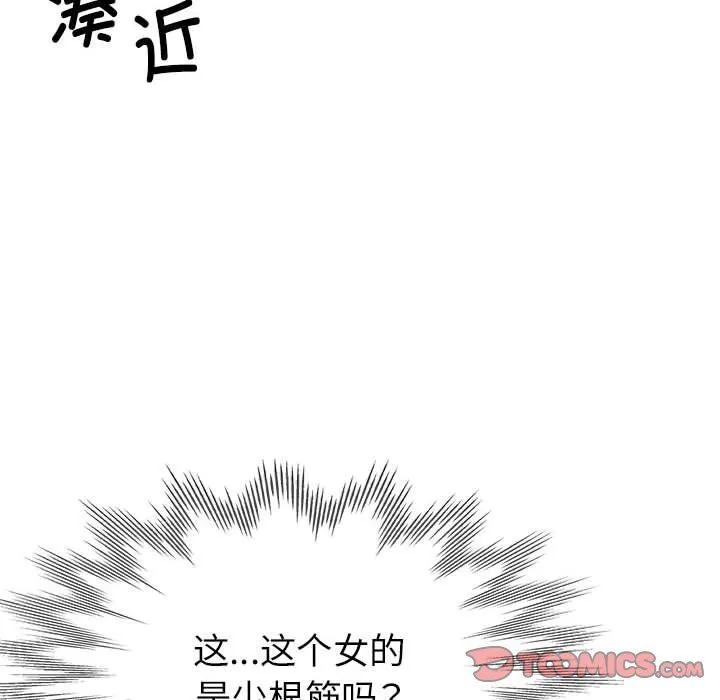 亲家的女人们 - 第19話 - page 12