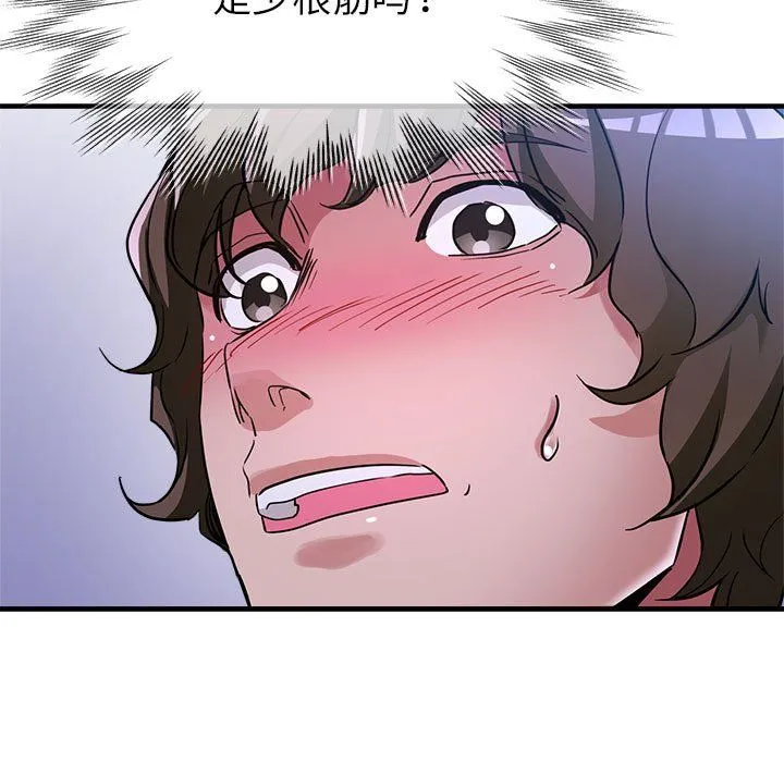 亲家的女人们 - 第19話 - page 13