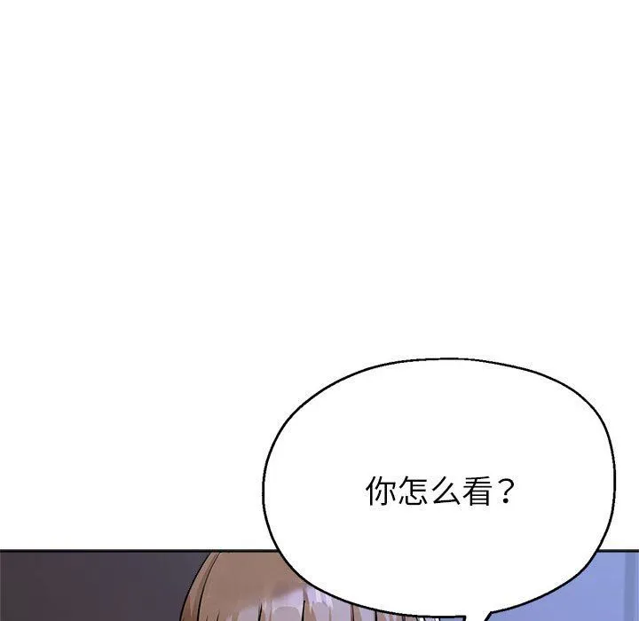 亲家的女人们 - 第19話 - page 17