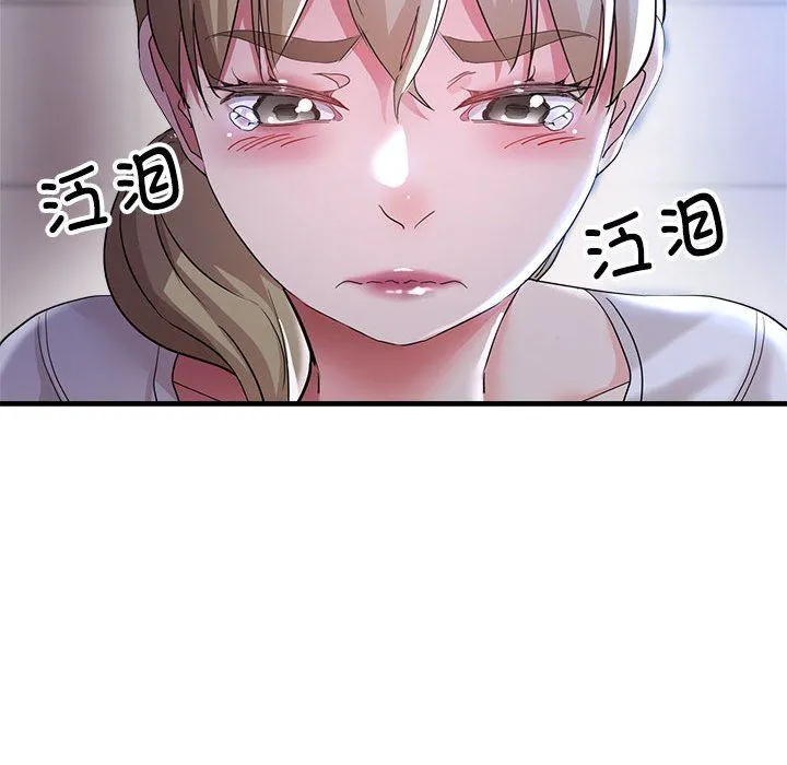 亲家的女人们 - 第19話 - page 26