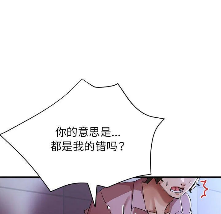 亲家的女人们 - 第19話 - page 27