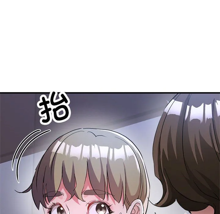 亲家的女人们 - 第19話 - page 34