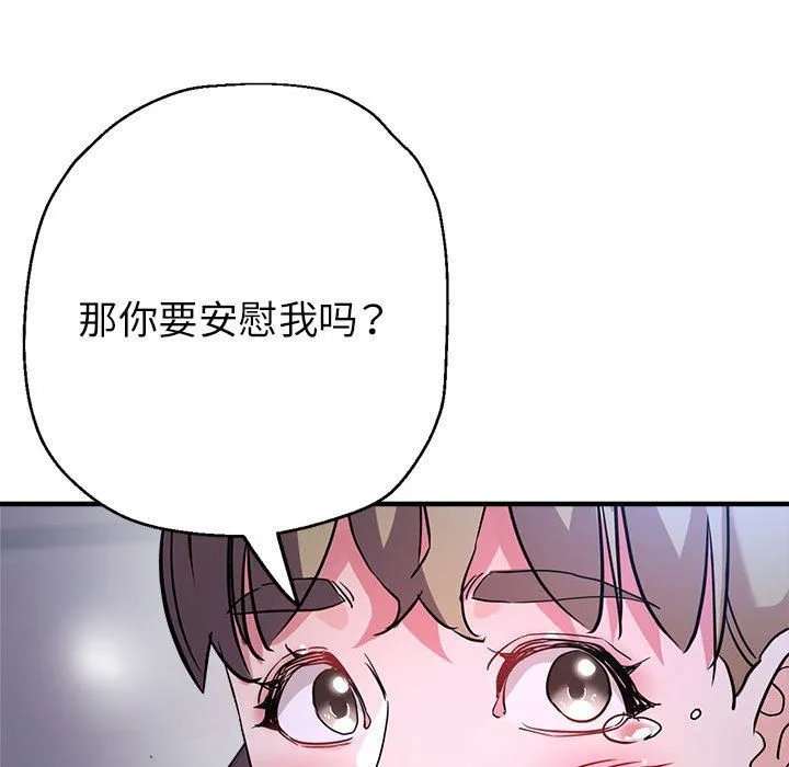 亲家的女人们 - 第19話 - page 37