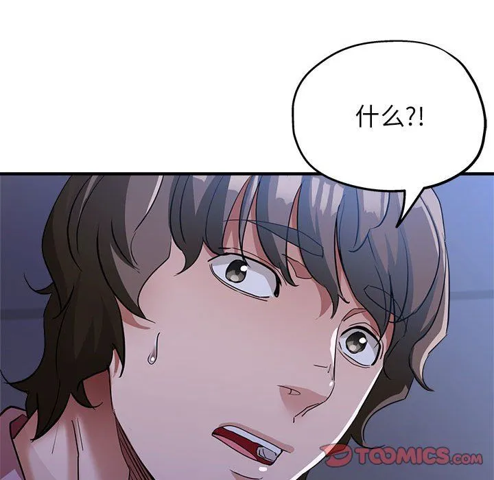 亲家的女人们 - 第19話 - page 39