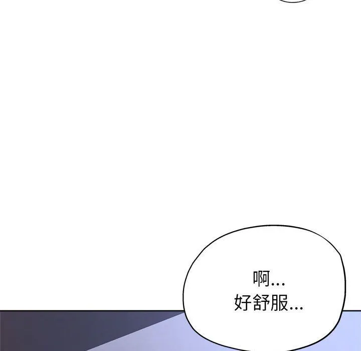 亲家的女人们 - 第19話 - page 42