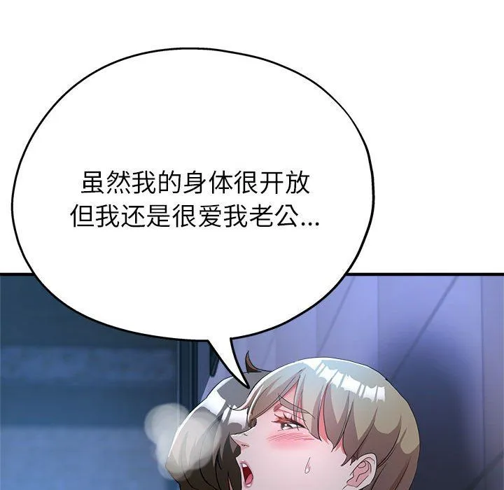 亲家的女人们 - 第19話 - page 45