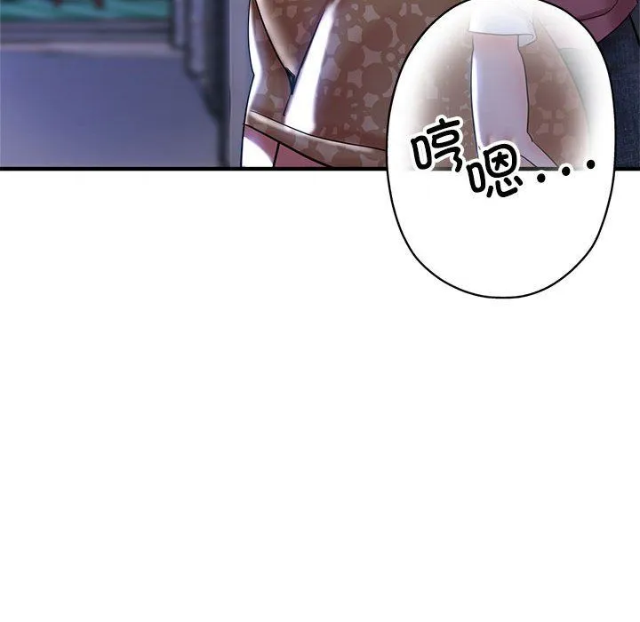 亲家的女人们 - 第19話 - page 47