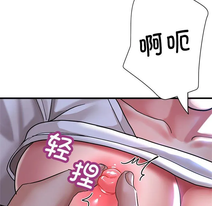 亲家的女人们 - 第19話 - page 51