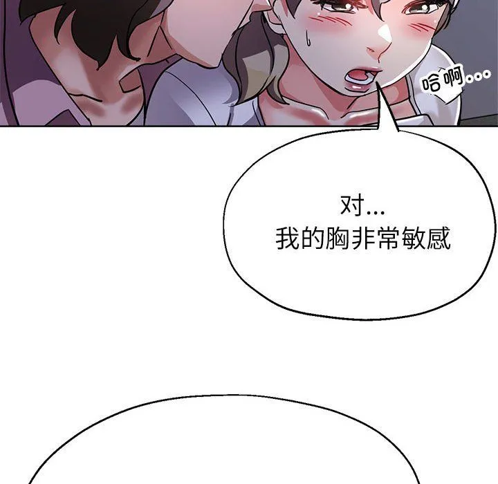 亲家的女人们 - 第19話 - page 54