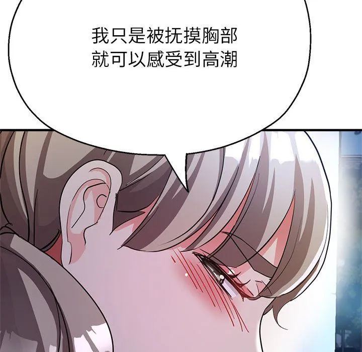 亲家的女人们 - 第19話 - page 55