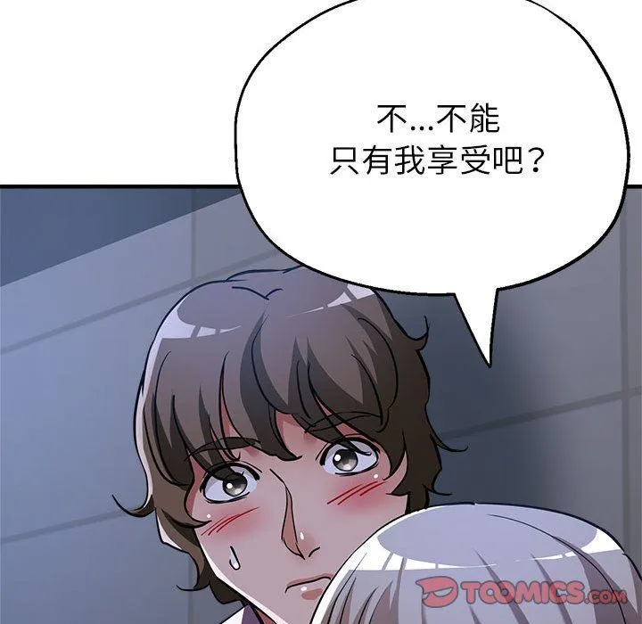 亲家的女人们 - 第19話 - page 57