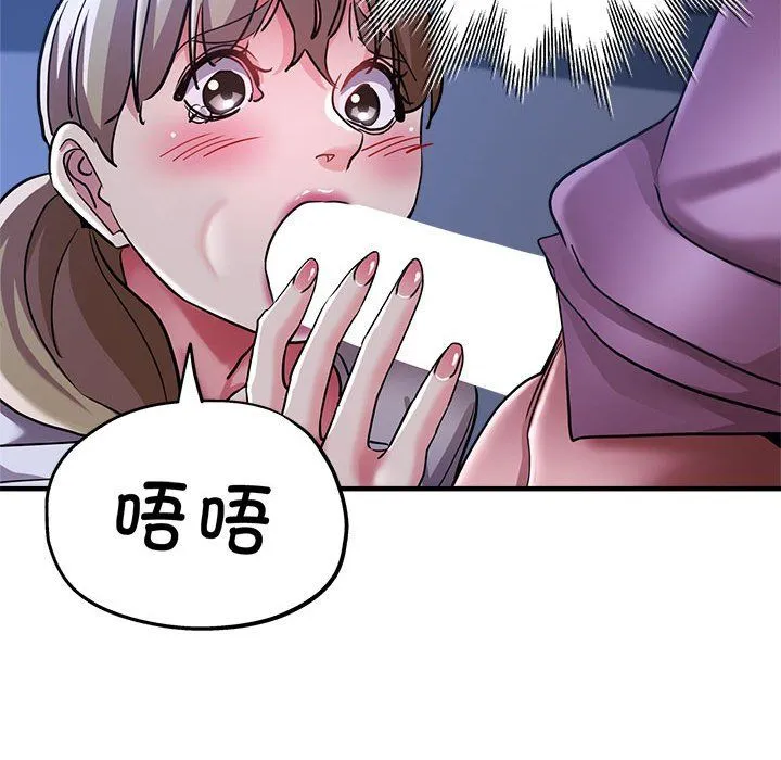 亲家的女人们 - 第19話 - page 65