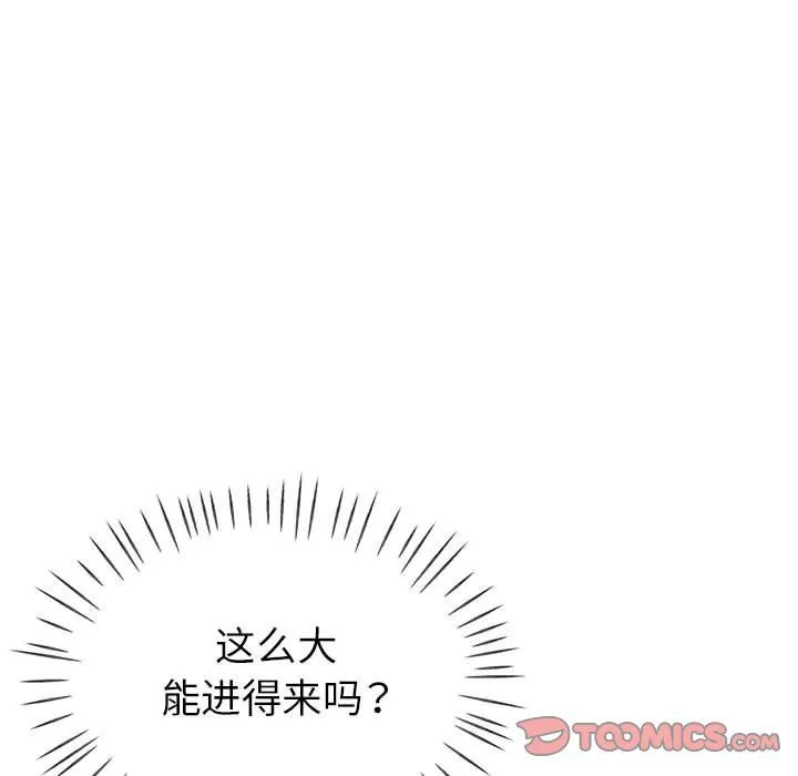 亲家的女人们 - 第19話 - page 66