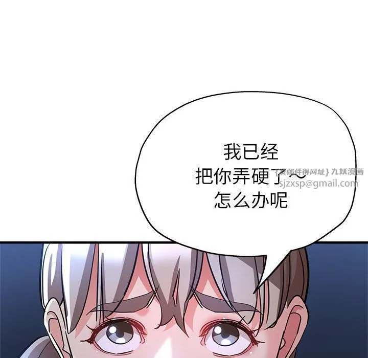 亲家的女人们 - 第19話 - page 73