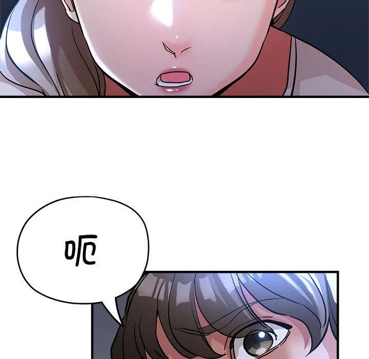 亲家的女人们 - 第19話 - page 74