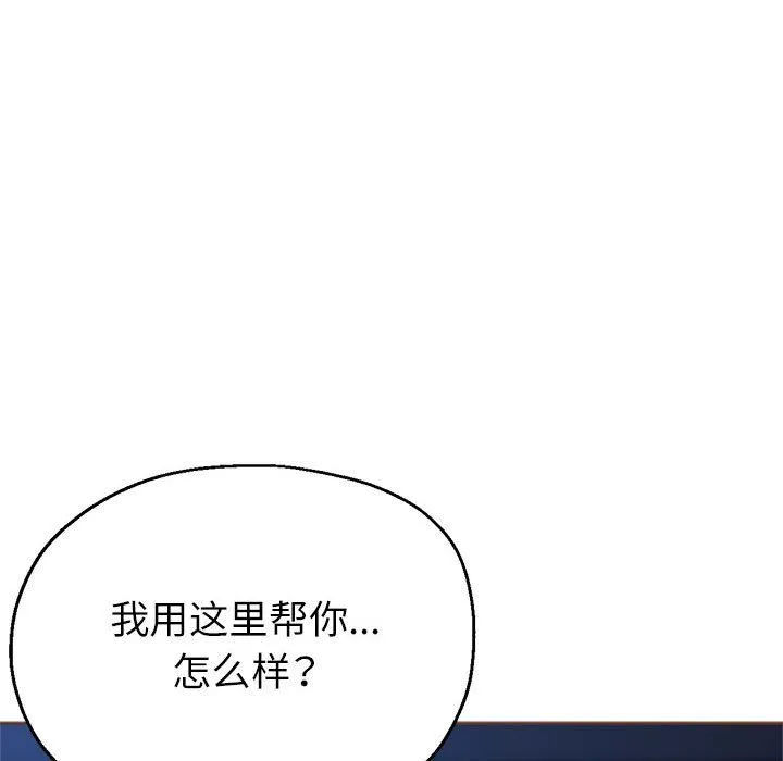 亲家的女人们 - 第19話 - page 76