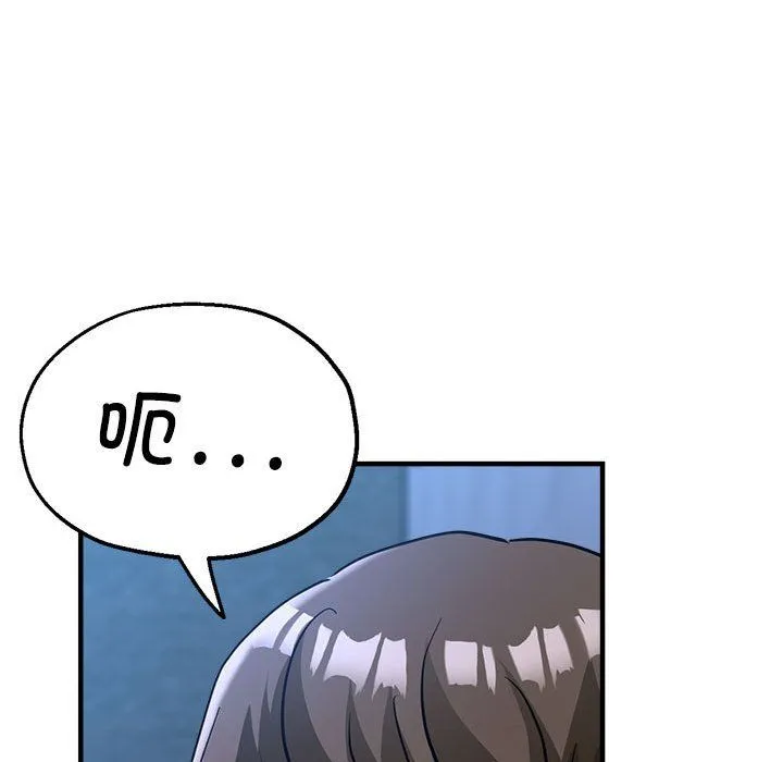 亲家的女人们 - 第19話 - page 79