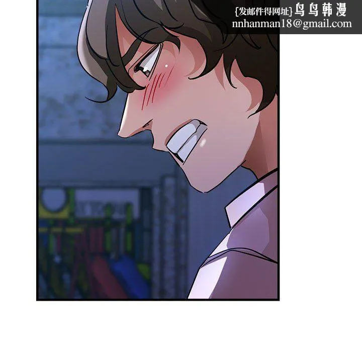 亲家的女人们 - 第19話 - page 80