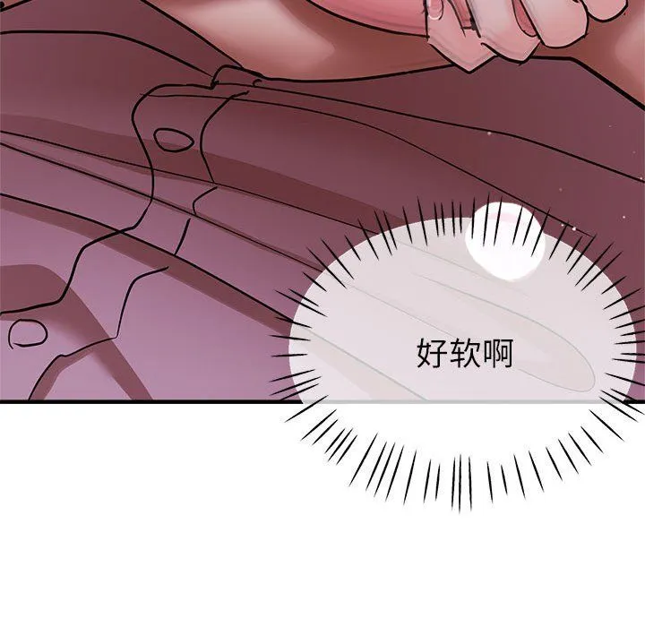 亲家的女人们 - 第19話 - page 83