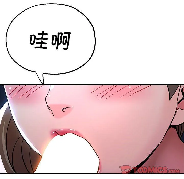 亲家的女人们 - 第19話 - page 84
