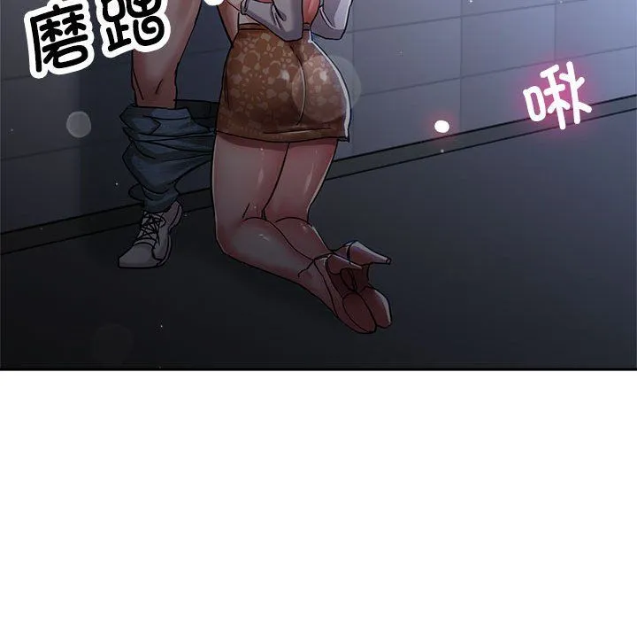 亲家的女人们 - 第19話 - page 87