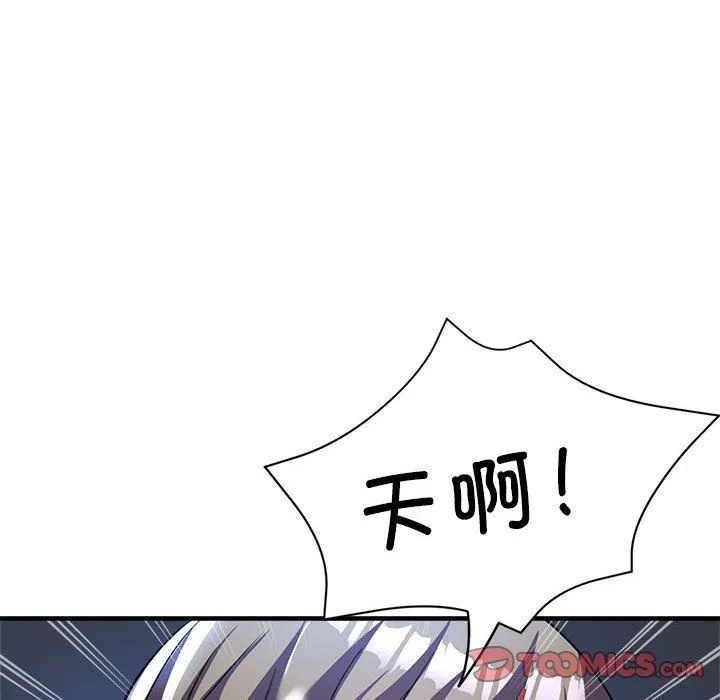 亲家的女人们 - 第19話 - page 93