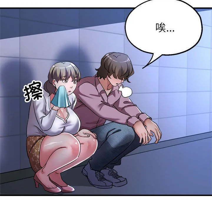 亲家的女人们 - 第19話 - page 97