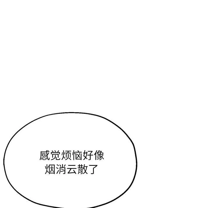 亲家的女人们 - 第19話 - page 98