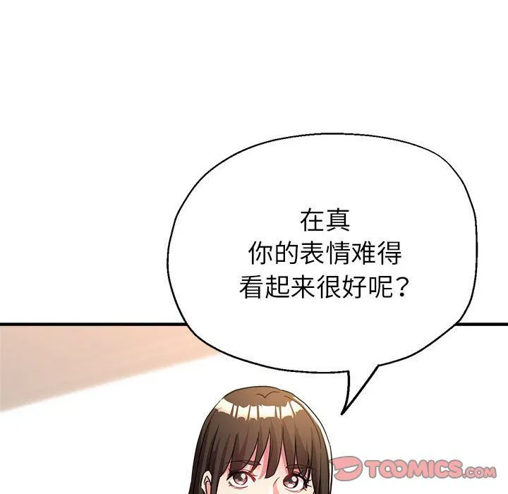 亲家的女人们 - 第19話 - page 102