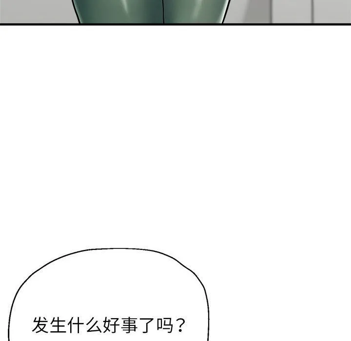 亲家的女人们 - 第19話 - page 104
