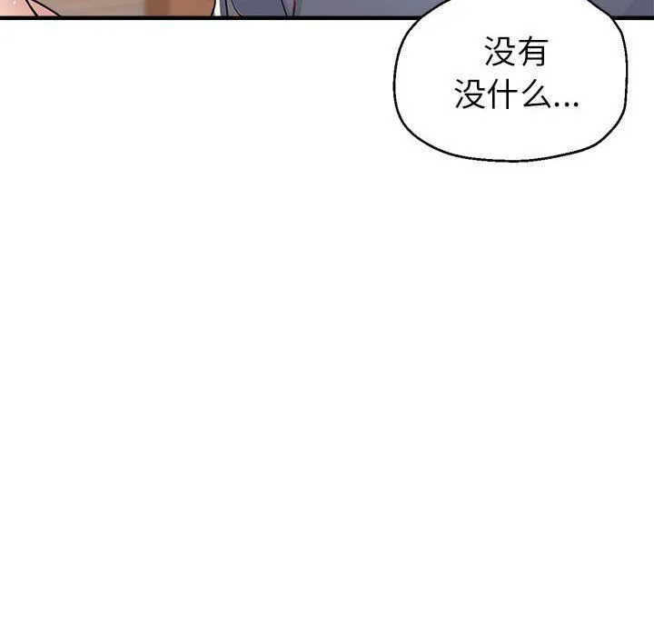 亲家的女人们 - 第19話 - page 106