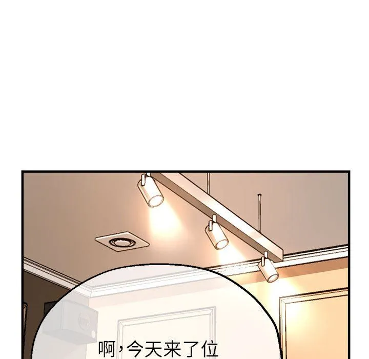 亲家的女人们 - 第19話 - page 107