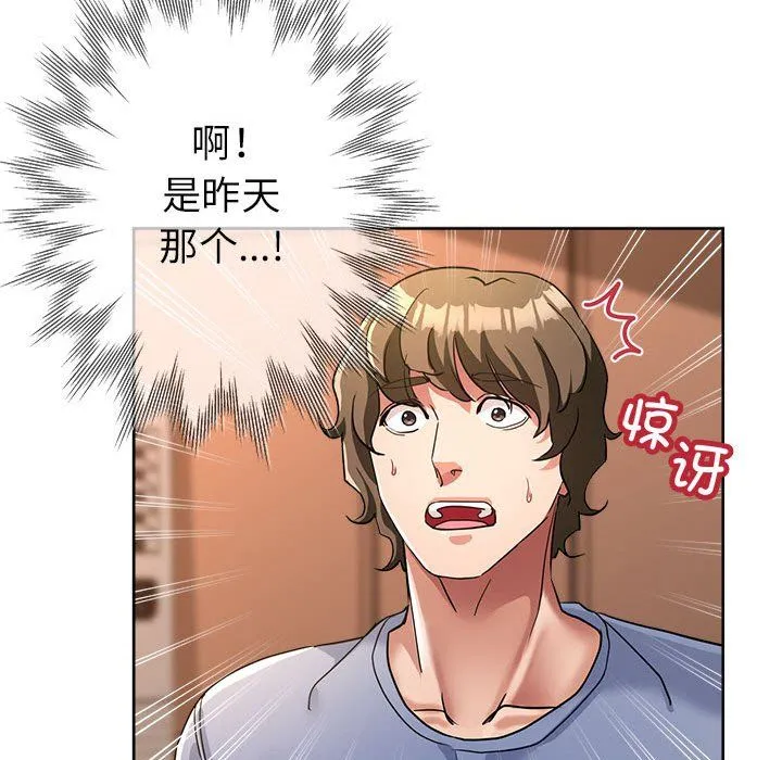 亲家的女人们 - 第19話 - page 112